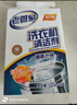 老管家洗衣机清洁剂125g*6袋滚筒波轮洗衣机清洗剂杀菌除垢祛味花香 实拍图