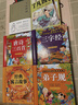 儿童绘本中国经典故事书（全20册）曹冲称象 愚公移山 精卫填海 猴子捞月 十二生肖3-6岁幼儿神话成语寓言启蒙书有声伴读培养孩子品格 实拍图