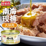 鱼家香纯白肉黄豆油浸金枪鱼罐头185g*4罐即食沙拉寿司鱼肉吞拿鱼罐头 实拍图