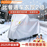 慧多多电动车车衣防雨罩冬季遮阳防晒雪电瓶摩托车挡风雨衣车罩一体雅迪 实拍图