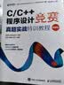 AI驱动开发：企业级机器学习与自动化编程实战 聚焦提示工程与全场景AI开发实战 晒单实拍图