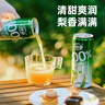 一枝笔100%莱阳梨汁310ml*16罐家庭装 清润解渴果汁饮料莱阳梨汁 实拍图