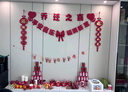 新新精艺乔迁之喜装饰用品全套电视背景墙客厅挂件搬新家入宅仪式新居布置 实拍图