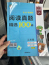 53小学基础练 阅读真题精选100篇 英语 三年级全一册 2026版 适用2025秋季 实拍图