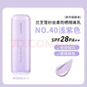 兰芝雪纱丝柔隔离霜双支装妆前乳防晒遮瑕30ml#40紫色新年礼物送女友 实拍图