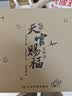天官赐福立体书：珍藏版 墨香铜臭 天官赐福首部官方授权立体书  超多随书赠品 收藏级别立体书 实拍图