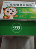 999三九小儿咳喘灵口服液10ml*10支宣肺清热止咳祛痰咳嗽上呼吸道感染,小儿咳嗽 实拍图