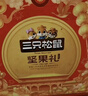 三只松鼠坚果礼盒1983g/盒 零食礼包夏威夷果巴旦木干果过年货团购送礼物 实拍图