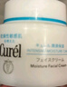 珂润（Curel）保湿滋润乳霜40g 护肤品化妆品面霜补水保湿霜敏感肌适用成毅代言 实拍图