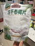 三只松鼠冻干泰椰片100g 椰子健康休闲解馋零食无添加小吃果干 实拍图