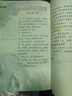 2026斗半匠课堂笔记四年级下册语文人教版黄冈学霸笔记随堂笔记同步教材全解小学生课前预习课后复习辅导书 实拍图
