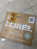 江小白小瓶酒 52度纯粮清香白酒 150ml*6瓶 固态法口粮酒 实拍图