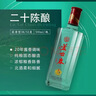 芦台春 二十陈酿 浓香型白酒 52度500ml*6瓶 整箱装(内含礼品袋) 实拍图