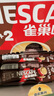 雀巢（Nestle）【樊振东同款】1+2特浓低糖*速溶咖啡三合一冲调饮品90条1170g 实拍图