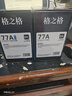 格之格cf277a硒鼓 适用惠普m329dw硒鼓 405d m429dw硒鼓 m305d 329dn 405dw m429fdw打印机硒鼓 277a带芯片 实拍图
