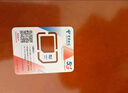 中国电信流量卡19元月租全国通用无限超大王手机5G纯上网电话星卡长期非无限永久终身 实拍图