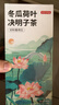 京东京造 冬瓜荷叶决明子茶150g（5g*30）通畅可定制团购 实拍图