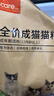 好主人猫粮 成猫猫粮 全价成猫天然粮通用鸡肉味 10kg/20斤 实拍图
