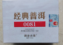 澜沧古茶叶普洱茶经典0081云南普洱熟普16片128g 小萌饼盒装 实拍图
