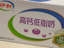 伊利高钙低脂牛奶 250ml*21盒 加25%钙早餐伴侣 礼盒装 实拍图