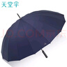 天堂 长柄加大雨伞半自动强抗风商务直杆伞晴雨伞65*16骨 深藏青 实拍图