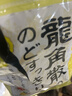 龙角散 蜂蜜柠檬生姜味润喉糖果 69.3g 日本进口 草本润喉 清新口气 实拍图