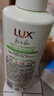 力士（LUX）田曦薇同款小苍兰蓬松去屑洗发水470gx2+100gx2  香氛洗发第一名 实拍图