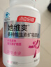 汤臣倍健她多维女士复合维生素片180片多种女性维生素b族维c烟酰胺0碘铜 实拍图