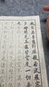 荣宝斋 心经抄经本毛笔字帖小楷静心写佛经描红 书法入门临摹软笔手抄本专用练习纸 仿古心经 实拍图