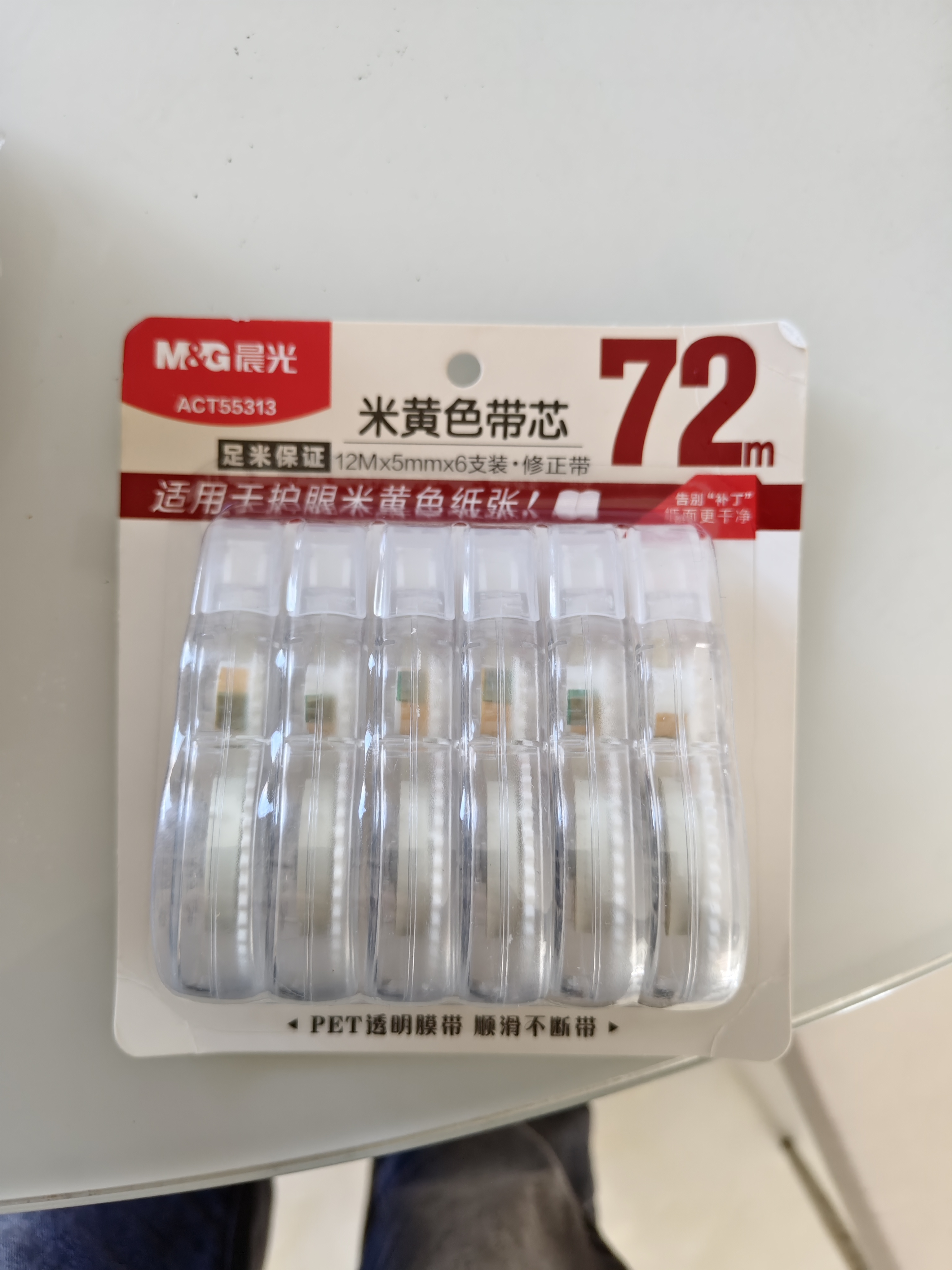 晨光（M&G）文具72m米黄芯透明修正带 小学生初中色米黄色纸张专用涂改带学习用品改正带纠错带 12m*6支装 实拍图