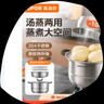 苏泊尔SUPOR 蒸锅汤锅家用不锈钢双层多功能易存储复底汤蒸锅EZ28JBS01 实拍图