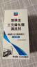 雪佛龙（Chevron）三元催化清洗剂 除积碳燃油宝汽油添加剂免拆发动机深度除碳255ML 实拍图