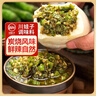 川娃子烧椒酱230g下饭菜拌饭拌面酱 辣椒酱 辣酱 调味酱 实拍图