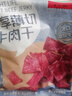 荷美尔（Hormel） 轻享薄切牛肉干撩辣35g/袋*3 健康轻食零食熟食香辣牛肉片肉脯 实拍图