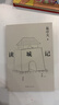 【官方直营】易中天读懂中国系列（套装5册）：大话方言+读城记+ 品人录+中国的男人和女人+中国人的智慧 长销二十年经典 2024修订版 果麦  团购联系客服 阅读狂欢节 实拍图