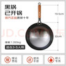 章状元章丘炒锅铁锅无涂层家用不粘锅已开锅传统精铁老式炒菜锅燃气灶 32cm大师款（无耳单锅） 32cm 实拍图