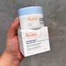 雅漾（Avene）恒润保湿舒缓睡眠面膜50ml 长效保湿免洗涂抹面膜礼物 男女 实拍图
