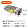 视明通 监控集中供电电源12V10A 12v摄像头电源适配器稳压器 实拍图