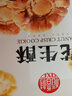 稻香村DXC 特色糕点 休闲点心 零食饼干 花生酥145g 实拍图