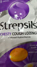 STREPSILS使立消Strepsils润喉糖化痰止咳含片24粒 喉咙痛干咳嗽慢性咽炎疼痒痛流感冒甲流薄荷糖儿童喉片咽喉炎自营 实拍图