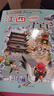 大中华寻宝记系列·儿童中国地理科普知识百科漫画书（9-12册套装共4本）（甘肃/陕西/江西/江苏），人文地理，漫画读物 暑假作业 一升二暑假衔接 小升初暑假衔接 实拍图