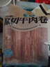 恒都 国产原切牛肉卷 400g*3 冷冻 牛腩卷 国产黄牛 谷饲牛肉  实拍图