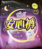 自由点透气安心裤 超薄安全裤 裤型卫生巾L-XXL大码安睡裤8包24条 实拍图