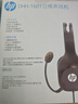 惠普（HP）DHH-1601 耳机头戴式 电脑笔记本游戏语音听力学生麦克风二合一网课办公教育培训学习有线话务耳麦 实拍图