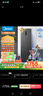 美的（Midea）271升三门冰箱灰色小型电冰箱三开门一级能效节能风冷无霜双净味家用租房MR-283WTPZE【国家补贴】 实拍图