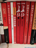 长征（修订版） 套装上下册 王树增 战争系列 红色经典系列 纪实文学 非虚构 学生阅读 人民文学出版社 实拍图