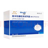 万孚（Wondfo）jyr乳糖不耐受检测试纸*2 宝宝尿半乳糖检测试剂盒 测乳糖酶 实拍图
