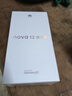 华为 nova 12活力版6.88mm超薄潮美直屏前置6000万超广角 256GB 冰川白 【赠话费券】国家补贴 实拍图