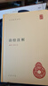 诗经注析 中华书局 程俊英,蒋见元 著 中华国学文库 新华正版书籍包邮 图书 晒单实拍图