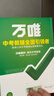 2026万唯中考初中教材文言文完全解读与中考考点专项训练 实拍图